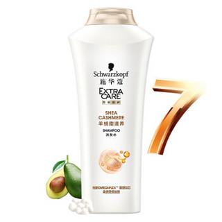 施华蔻(Schwarzkopf)羊绒脂洗护套装(洗发水400ml+润发乳200ml赠发膜50ml)(洗发露洗头膏 男士女士)