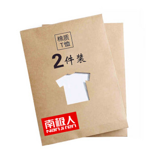 南极人(Nanjiren)两件装 男士背心纯色2019新款T恤运动休闲背心吸汗打底衫 BXTZ01 白+黑2XL