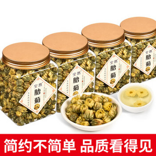 宝然茶叶 2019秋季新花菊花茶胎菊 正宗杭白菊花蕾花草茶2罐装共120g