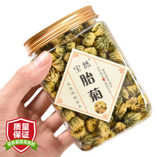 宝然茶叶 2019秋季新花菊花茶胎菊 正宗杭白菊花蕾花草茶2罐装共120g