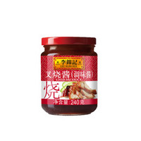 李锦记 调味酱 叉烧酱 粤菜烧烤腌制 240g×12瓶 共2.88kg