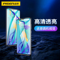 品胜（PISEN）华为P30钢化膜/玻璃贴膜 等离子全屏高清防爆手机保护贴膜华为P30 单片前膜