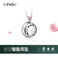 totwoo 情侣项链一对吊坠男女同款情侣互动异地恋神器情侣礼物