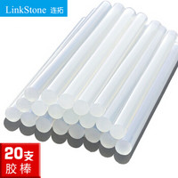 LinkStone 连拓 热熔胶枪家用手工制作维修DIY热熔枪 20W工业级防漏胶恒温胶枪（配20根热熔胶棒胶条）