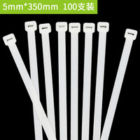 彩弘 5mm*350mm*100支装 白色 自锁式尼龙扎带大号理线带固定扎线带束带Z5