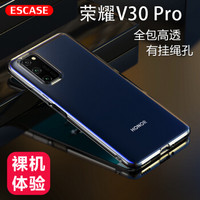 ESCASE 华为荣耀V30pro手机壳honorV30pro保护套全包防摔软壳硅胶（带挂绳孔）简约透明