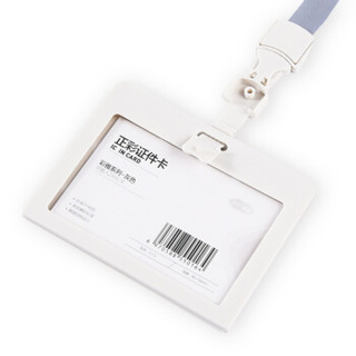 正彩(ZNCI) 递乐 证件卡套推拉式横款胸卡挂绳学生证工作厂牌证办公用品6个/盒 5173灰色