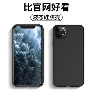 瓦力（VALEA）苹果11pro手机壳iPhone11 pro手机保护套 液态硅胶全包防摔壳超薄软壳 5.8英寸静谧黑