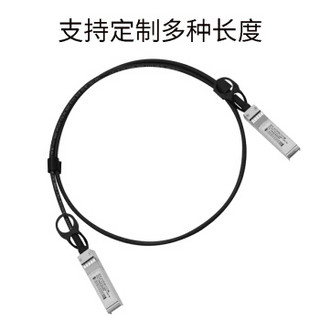 HAILE 海乐 铜缆SFP+ DAC堆叠线 万兆10G高速线缆2米 通用华为 H3C 思科 曙光 浪潮等 DAC-10G-2M