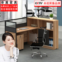 奈高 NG屏风办公桌职员办公桌椅组合员工位电脑桌工作卡座高隔断财务桌 单人位