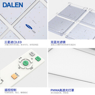 达伦（DALEN）智能吸顶灯LED星空设计客厅卧室现代简约灯具 APP遥控调光调色50W