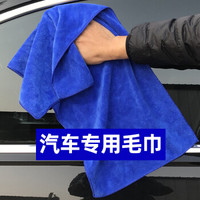 dipuer 迪普尔 汽车清洁工具洗车毛巾加厚车用30*70CM擦车布吸水不掉毛清洁用品