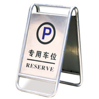 南 P-17X 停车牌 镜钢 内容可定制 不锈钢告示牌交通指示牌 小心地滑告知牌