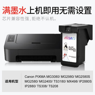 AIBAO 艾宝 PG-845黑色墨盒 适用佳能MG3080 2400 2580s 2980 TS3180 TS3380 IP2880s MX498 TS308