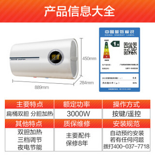 阿诗丹顿（USATON）40升储水式速电热水器 一级能效 扁通双胆热 3000W三挡调节 UB11-N40D30