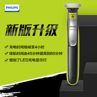 飞利浦（PHILIPS）电动剃须刀水洗往复式干湿两用黄景瑜联名款One blade福袋版礼盒