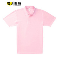 能盾班服公司员工文化衫广告衫短袖t恤上衣logo工作服polo衫翻领按需制作102TBD-A-1浅粉上衣L