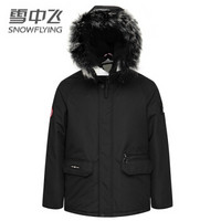 雪中飞 羽绒服男士短款 秋冬季新品连帽羽绒外套毛领厚款休闲 X90141843F 黑色 175