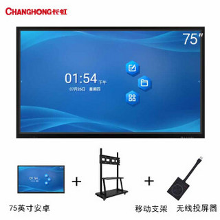 CHANGHONG 长虹 75H6000 电视 安卓增强版+移动支架 (75英寸)