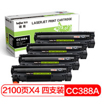 得印(befon)BF-388A大容量易加粉四支装硒鼓 CC388A 适用HP P1007 M1136 M1213NF M1216nfh P1106 P1108