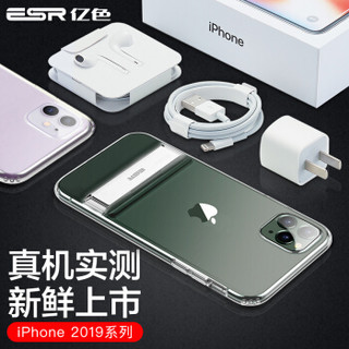 亿色(ESR) 苹果11手机壳iPhone11保护套超薄全包气囊防摔创意金属支架外壳透明硅胶软壳个性男款潮6.1英寸女