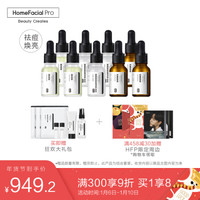 HFP祛痘焕亮原液9瓶装 寡肽*3+烟酰胺*3+乳糖酸*3
