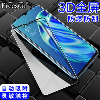 Freeson OPPO A91钢化膜通用OPPO K5/R17/realme X2防爆玻璃膜 3D曲面全屏覆盖高清防刮手机保护贴膜 黑色