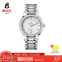 依波路(ERNEST BOREL)传奇系列 瑞士腕表 钢带自动机械情侣表男表 GS1856-4532