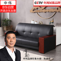中伟(ZHONGWEI)办公沙发接待沙发商务沙发组合 三人位