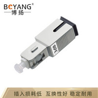 博扬(BOYANG) BY-SJ103A1 电信级光纤衰减器 SC/APC阴阳式3dB 公母对接式转换适配器