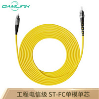 OAMLink FC-ST3米 单模单芯光纤跳线 光纤尾纤电信级 光纤熔纤尾纤