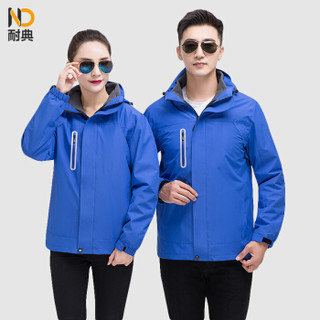 耐典 冲锋衣工作服男女秋冬防风厂服上衣工装汽修劳保服可现做logo-GYJ9806冲锋衣 宝蓝 190/4XL