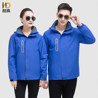 耐典 冲锋衣工作服男女秋冬防风厂服上衣工装汽修劳保服可现做logo-GYJ9806冲锋衣 宝蓝 190/4XL