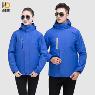 耐典 冲锋衣工作服男女秋冬防风厂服上衣工装汽修劳保服可现做logo-GYJ9806冲锋衣 宝蓝 190/4XL