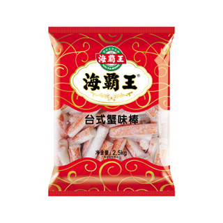 海霸王  台式蟹味棒 2.5kg  火锅食材 烧烤食材
