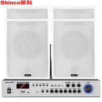 新科（Shinco）V-2 无线壁挂音响套装 家用教学商铺有源无线壁挂广播音箱系统（一拖四）