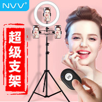 NVV 手机直播支架 手机三脚架 三机位26cm超大补光灯蓝牙远程遥控 户外直播拍照拍视频 加高2.1米三角架NS-8L