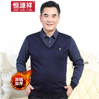 恒源祥加绒针织衫男保暖翻领针织假两件POLO衫中老年休闲打底衫 加绒蓝色 3XL/185