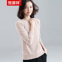 恒源祥女2019秋冬新款修身圆领套头羊毛针织衫女纯色打底长袖毛衣 浅驼色 165/88A/L