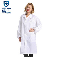 星工(XINGONG)防静电大褂 防尘大褂 防静电工作服 无尘衣 防尘服 翻领纽扣绣字 白色 XXXL码