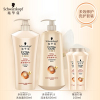 施华蔻(Schwarzkopf)多效修护19洗护套装(洗发水600ml+润发乳600ml赠旅行装100ml)