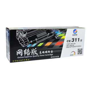 科思特310粉盒 适用HP打印机硒鼓CP1025 CP1025nw M275nw M175a/nw 惠普（126A）CE311A 网络版 青色C