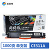 科思特310粉盒 适用HP打印机硒鼓CP1025 CP1025nw M275nw M175a/nw 惠普（126A）CE311A 网络版 青色C