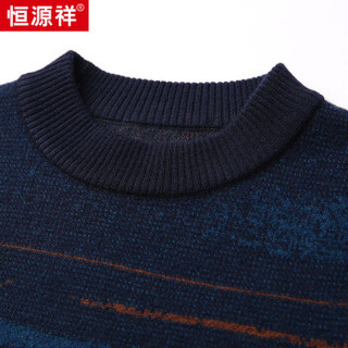 恒源祥羊毛衫男士圆领休闲毛衣保暖打底衫男装潮流 15001086 藏青 190/104A