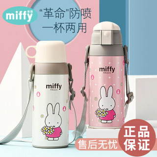 米菲（MIFFY）儿童不锈钢双盖保温保冷杯小学生弹盖吸管喝水杯子户外便携背带保温壶 550ML MF-S274R 西瓜红