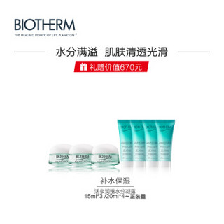 法国碧欧泉（BIOTHERM）2019 绿活泉(加大装) 礼盒（保湿面霜 女士护肤品套装）