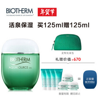 法国碧欧泉（BIOTHERM）2019 绿活泉(加大装) 礼盒（保湿面霜 女士护肤品套装）