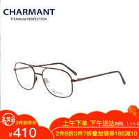 CHARMANT/夏蒙眼镜框 男女款眼镜欧版时尚商务系列枪色全框近视眼镜架 EO11628 BR 55mm