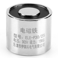 伊莱科（ELECALL） 直流电磁铁吸盘 微型小型圆形强力电吸盘磁铁吸力15Kg ELE-P30/25 DC5V