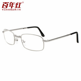 百年红 防蓝光折叠老花镜 男女通用 便携式折叠全框合金眼镜架 BNH2865 银色 250度(60-65岁)